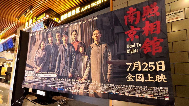 Dead_to_Rights_Director_Shen_Ao_Urges_Audiences_to_Remember_History - My Global News: Voices of a New Era Dead_to_Rights_Director_Shen_Ao_Urges_Audiences_to_Remember_History