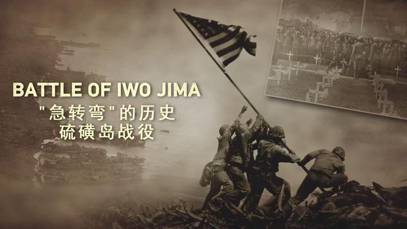 Debating Iwo Jima’s Legacy: Memory, Sacrifice, and Controversy Debating_Iwo_Jima_s_Legacy__Memory__Sacrifice__and_Controversy video poster