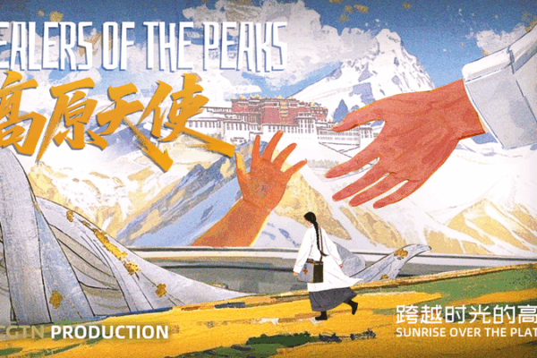 Digital Dawn: Tibetan Healers Bring Plateau Medicine Online Digital_Dawn__Tibetan_Healers_Bring_Plateau_Medicine_Online video poster