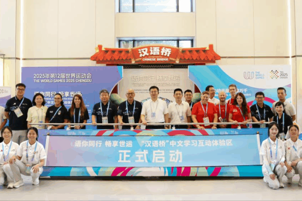 Dive into Chinese Bridge at Chengdu 2025 World Games Village Dive_into_Chinese_Bridge_at_Chengdu_2025_World_Games_Village video poster