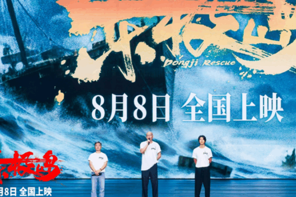Dongji Rescue: How Chinese Fishermen Saved British POWs in WWII Dongji_Rescue__How_Chinese_Fishermen_Saved_British_POWs_in_WWII