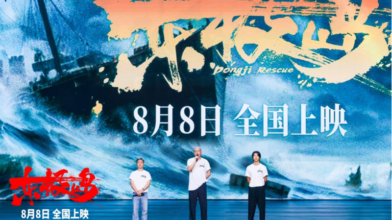 Dongji_Rescue__How_Chinese_Fishermen_Saved_British_POWs_in_WWII - My Global News: Voices of a New Era Dongji_Rescue__How_Chinese_Fishermen_Saved_British_POWs_in_WWII