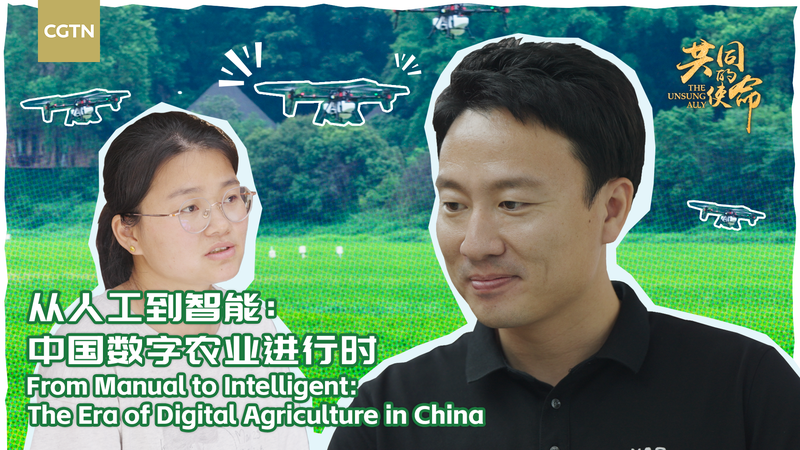 Drones_Take_Flight__The_Rise_of_Digital_Farming_in_the_Chinese_Mainland_poster - My Global News: Voices of a New Era Drones_Take_Flight__The_Rise_of_Digital_Farming_in_the_Chinese_Mainland video poster