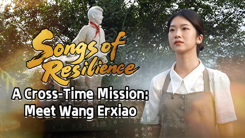 Wang Erxiao’s Cross-Time Mission of Resilience video poster