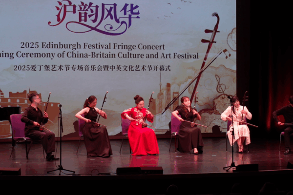 Elegance and Charm of Shanghai: Erhu Shines at Edinburgh Festival Fringe Elegance_and_Charm_of_Shanghai__Erhu_Shines_at_Edinburgh_Festival_Fringe video poster