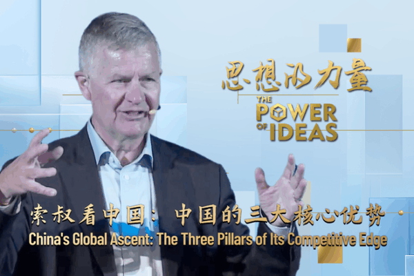 Solheim: 3 Pillars Powering China’s Global Rise Solheim: 3 Pillars Powering China’s Global Rise video poster