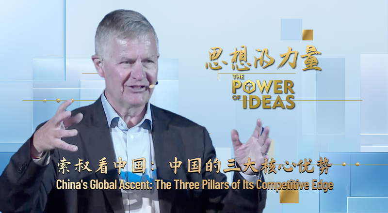 Solheim: 3 Pillars Powering China’s Global Rise video poster