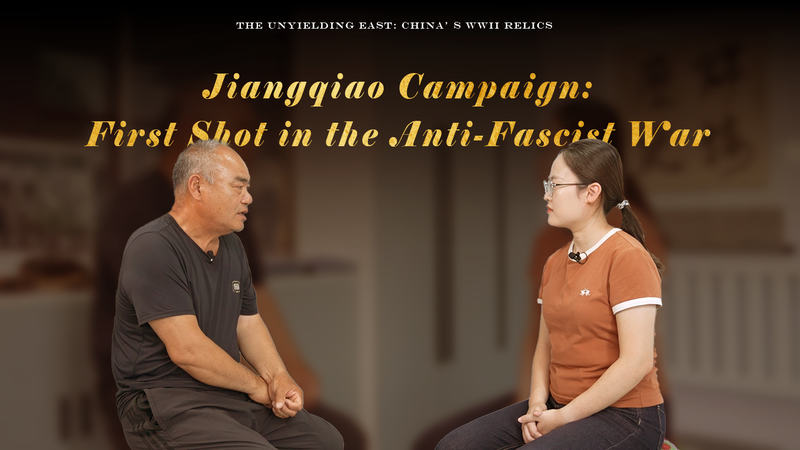 First Shot at Jiangqiao Ignites 1931 Resistance First_Shot_at_Jiangqiao_Ignites_1931_Resistance video poster