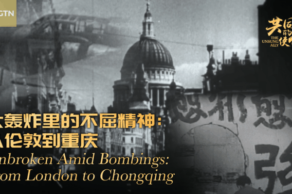 From London to Chongqing: Unbroken Spirit Amid WWII Bombings From_London_to_Chongqing__Unbroken_Spirit_Amid_WWII_Bombings video poster