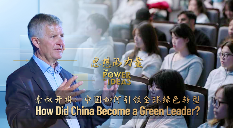 From Polluted Rivers to Solar Power: How the Chinese Mainland Went Green From_Polluted_Rivers_to_Solar_Power__How_the_Chinese_Mainland_Went_Green video poster