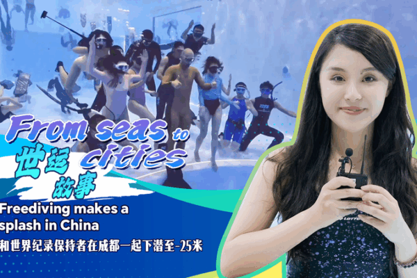 From Seas to Cities: Freediving Plunges into Chengdu’s Deep Pools From_Seas_to_Cities__Freediving_Plunges_into_Chengdu_s_Deep_Pools video poster