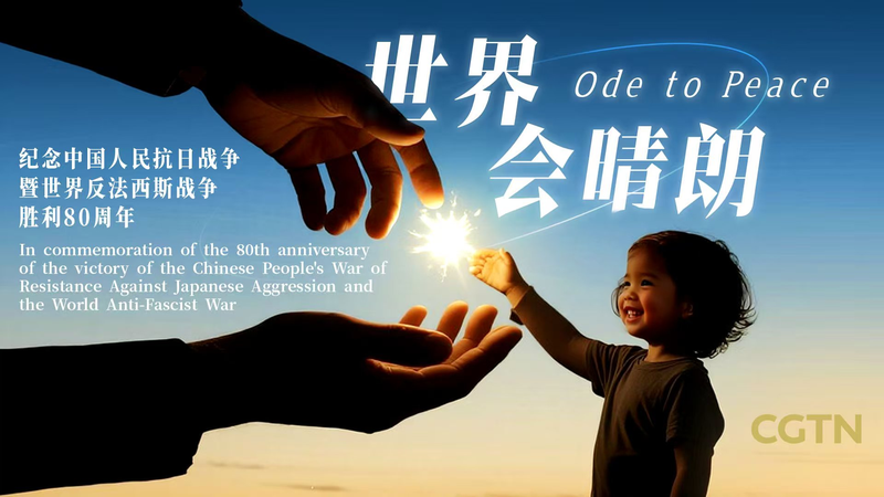 Global Artists Unite for Peace in CGTN’s ‘Ode to Peace’ Video Global_Artists_Unite_for_Peace_in_CGTN_s__Ode_to_Peace__Video video poster