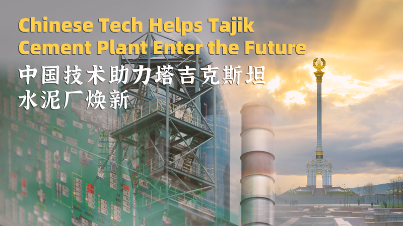 Chinese Mainland Tech Powers Tajik Cement Plant’s Smart Evolution video poster