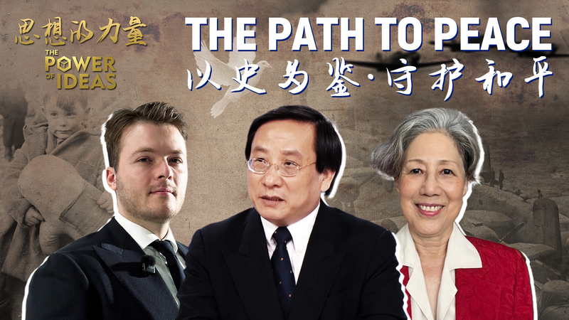 CGTN’s ‘The Power of Ideas’ Charts a Path to Peace CGTN’s 'The Power of Ideas' Charts a Path to Peace video poster