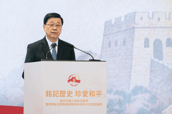 HKSAR Chief Executive Urges Patriotism at 80th Resistance Victory Commemoration HKSAR_Chief_Executive_Urges_Patriotism_at_80th_Resistance_Victory_Commemoration