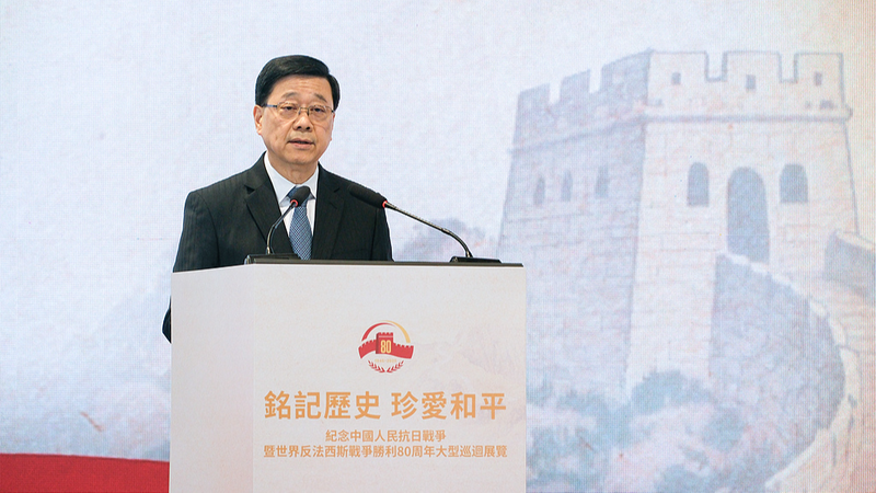 HKSAR_Chief_Executive_Urges_Patriotism_at_80th_Resistance_Victory_Commemoration