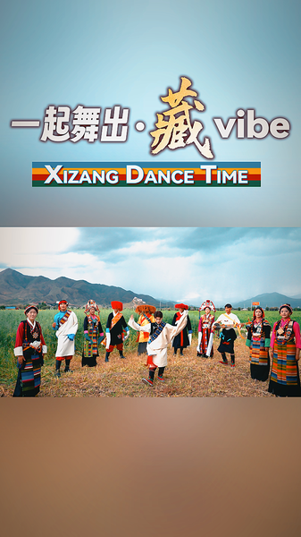 Han-Tibetan Unity Celebrated in Xigaze with Tea, Salt and Dance Han_Tibetan_Unity_Celebrated_in_Xigaze_with_Tea__Salt_and_Dance video poster