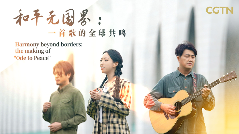 Harmony_Beyond_Borders__Inside_the_International_Music_Project__Ode_to_Peace_ video poster
