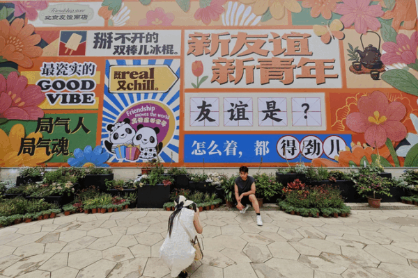 How Beijing Friendship Store Became a Trendy Urban Hub How_Beijing_Friendship_Store_Became_a_Trendy_Urban_Hub video poster