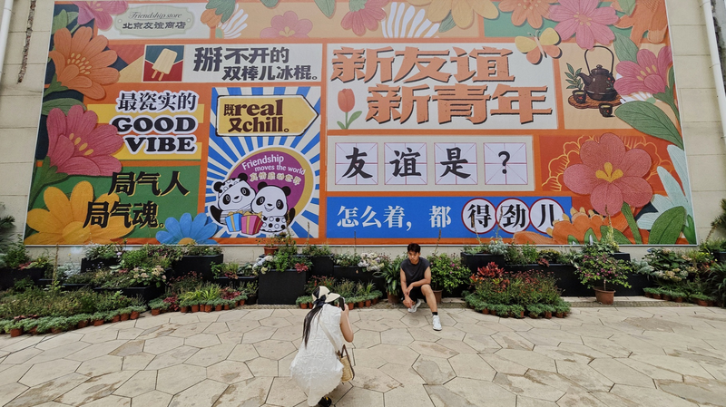 How_Beijing_Friendship_Store_Became_a_Trendy_Urban_Hub video poster