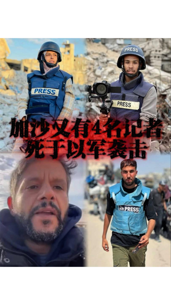 Israeli Strike on Gaza Hospital Kills 5 Journalists and 20 Others Israeli_Strike_on_Gaza_Hospital_Kills_5_Journalists_and_20_Others video poster