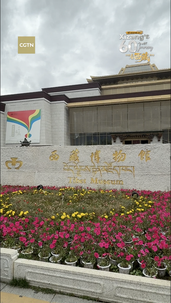 Tibet Museum’s Tech Leap: Immersive Xizang Culture Tibet Museum’s Tech Leap: Immersive Xizang Culture video poster