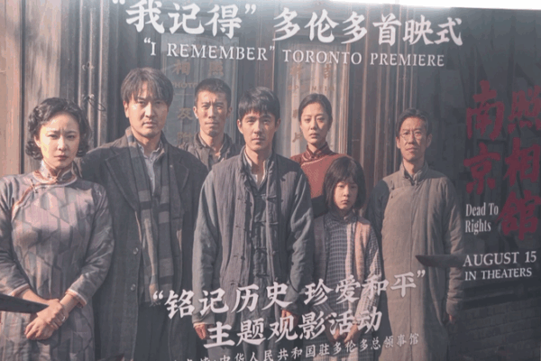Canadian Audiences Moved by Chinese Wartime Film ‘Dead To Rights’ video poster