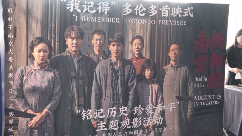 Canadian Audiences Moved by Chinese Wartime Film ‘Dead To Rights’ video poster