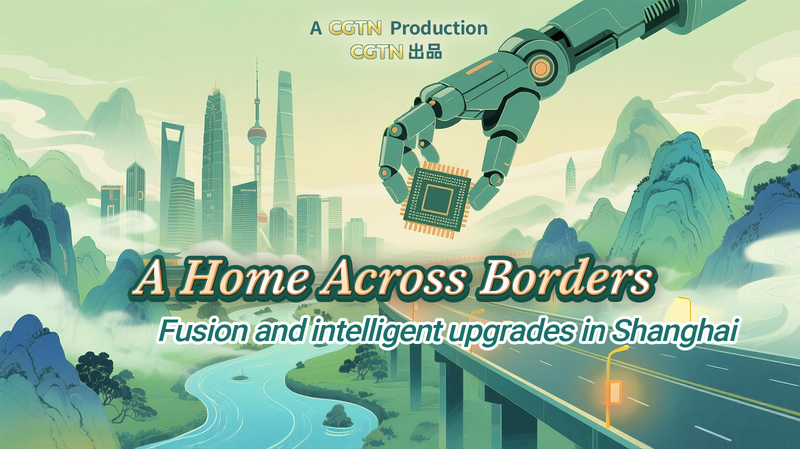 Shanghai’s Fusion and Smart Upgrades Unveiled in New CGTN Special Shanghai’s Fusion and Smart Upgrades Unveiled in New CGTN Special video poster