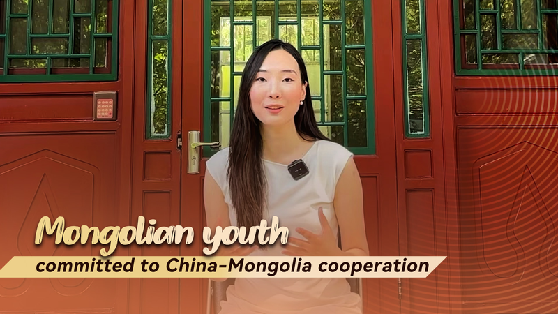 Mongolian_Youth_Paving_New_Paths_in_China_Mongolia_Cooperation video poster