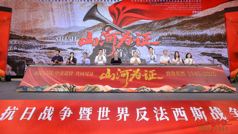 New Doc Chronicles China’s 14-Year Resistance Journey New_Doc_Chronicles_China_s_14_Year_Resistance_Journey