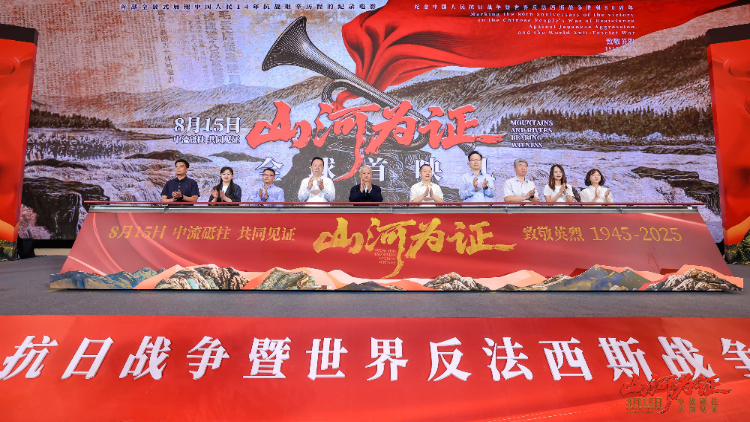 New Documentary Reframes WWII’s Eastern Front: China’s Pivotal Role New_Documentary_Reframes_WWII_s_Eastern_Front__China_s_Pivotal_Role