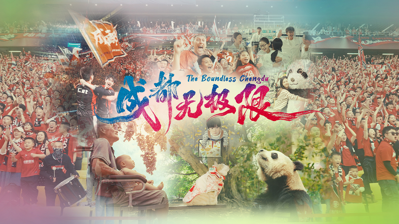 PDNM45SDNLXEZZ0HQDL0 - My Global News: Voices of a New Era Dive into “The Boundless Chengdu” Ahead of the World Games video poster