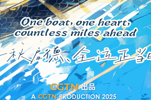 Paddles Rise at Li Qiu: Dragon Boat Racing Ignites 15th National Games Paddles_Rise_at_Li_Qiu__Dragon_Boat_Racing_Ignites_15th_National_Games