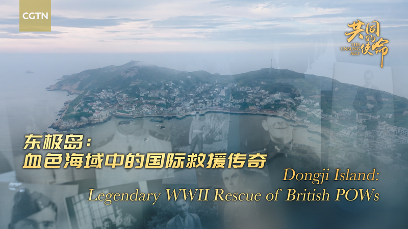 QK0DY8Q3CWW4WMNT5JQU - My Global News: Voices of a New Era Dongji Island’s Legendary WWII Rescue of 1,800 British POWs video poster