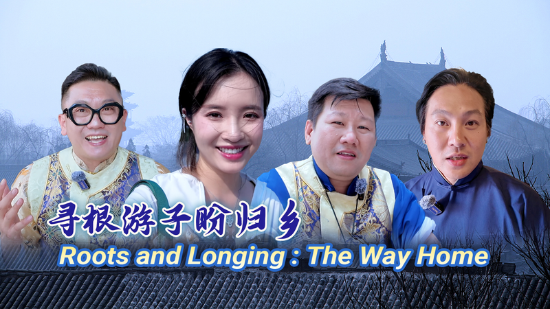 Roots and Longing: China’s Taiwan Region Influencers Rediscover Shanxi Heritage Roots_and_Longing__China_s_Taiwan_Region_Influencers_Rediscover_Shanxi_Heritage video poster