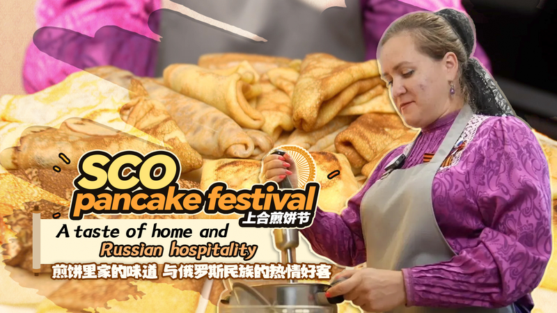 SCO Pancake Festival: Russian Warmth on the Menu at Tianjin Summit SCO_Pancake_Festival__Russian_Warmth_on_the_Menu_at_Tianjin_Summit video poster