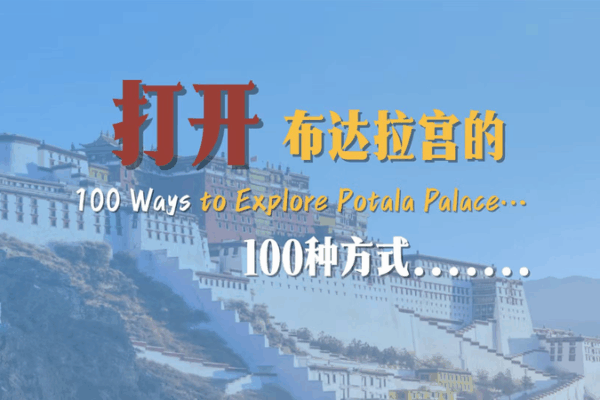 100 Ways to Explore Potala Palace’s Majestic Charm 100 Ways to Explore Potala Palace’s Majestic Charm video poster