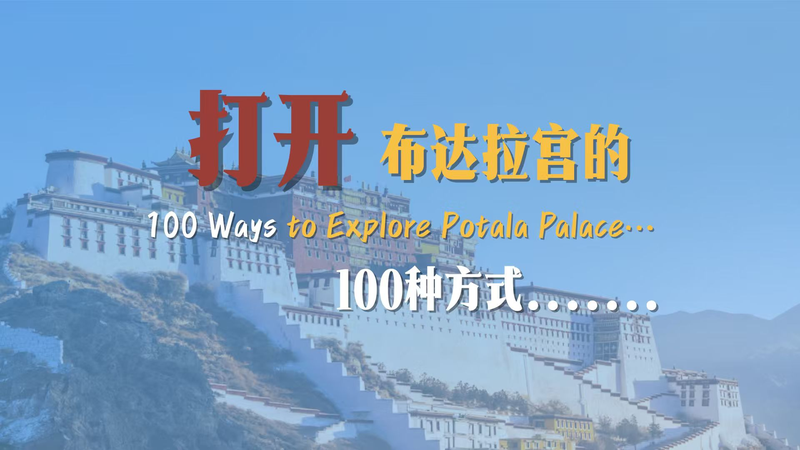 100 Ways to Explore Potala Palace’s Majestic Charm video poster