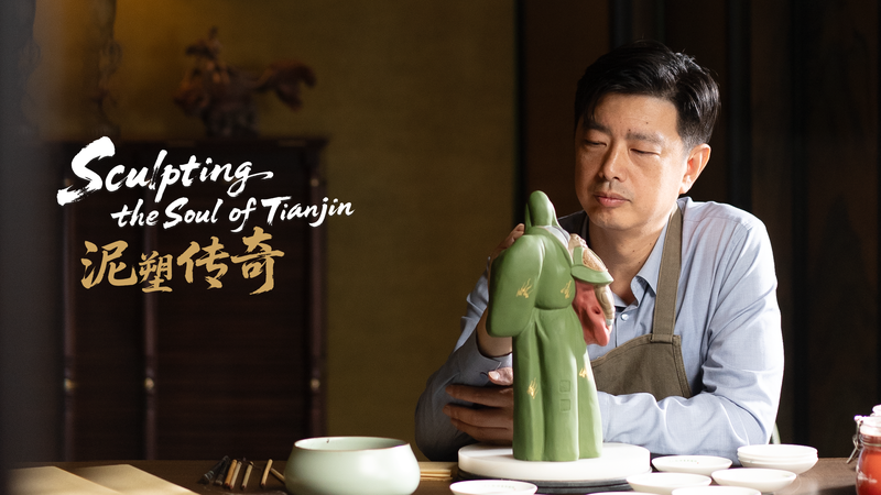 Sculpting_the_Soul_of_Tianjin__A_Clay_Art_Journey video poster