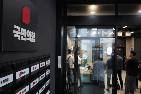 South Korean Prosecutors Raid Party HQ After Ex-First Lady Arrest South_Korean_Prosecutors_Raid_Party_HQ_After_Ex_First_Lady_Arrest