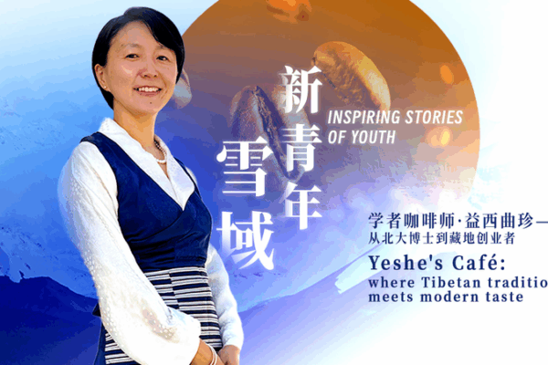 Yeshe’s CafĂ© in Lhasa Blends Tibetan Tradition with Modern Taste Yeshe's CafĂ© in Lhasa Blends Tibetan Tradition with Modern Taste video poster