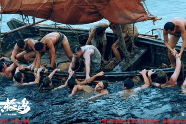 Taiwan Region Audiences Flock to the Chinese mainland for ‘Dongji Rescue’ Premiere Taiwan_Region_Audiences_Flock_to_the_Chinese_mainland_for__Dongji_Rescue__Premiere