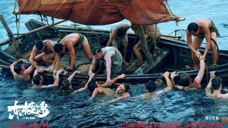 Taiwan_Region_Audiences_Flock_to_the_Chinese_mainland_for__Dongji_Rescue__Premiere