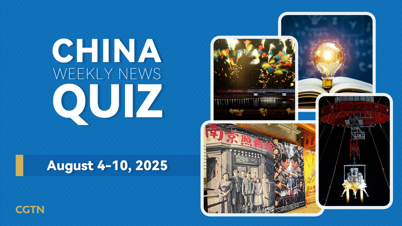 Test_Your_China_News_IQ__Aug_4_10__2025_Quiz