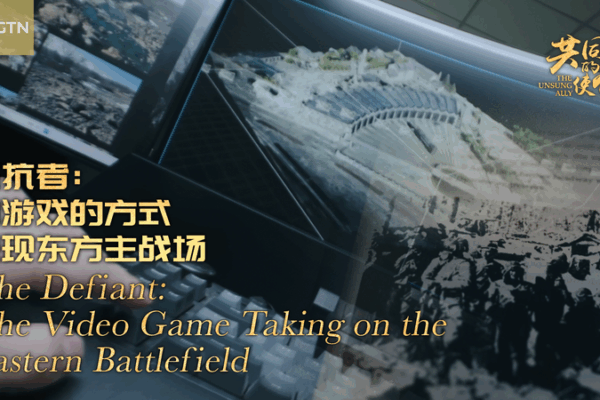 The Defiant: Young Innovators Recreate Eastern WWII Battlefield in New Video Game The_Defiant__Young_Innovators_Recreate_Eastern_WWII_Battlefield_in_New_Video_Game video poster