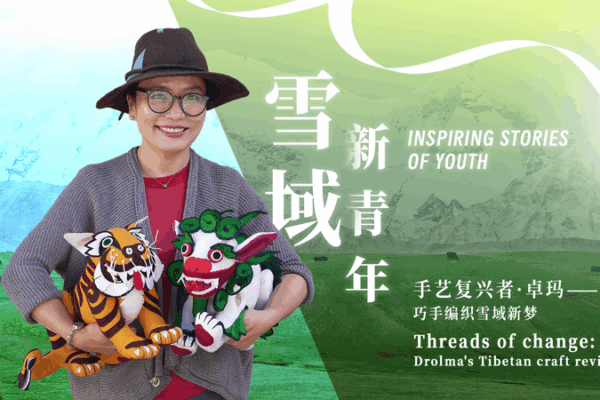 Threads of Change: Drolma Revives Xizang Crafts Threads_of_Change__Drolma_Revives_Xizang_Crafts video poster