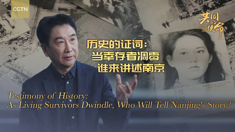 U75U5VXOBL8USIS8VX2P - My Global News: Voices of a New Era Racing Against Time: Preserving Nanjing’s Last Eyewitness Stories video poster