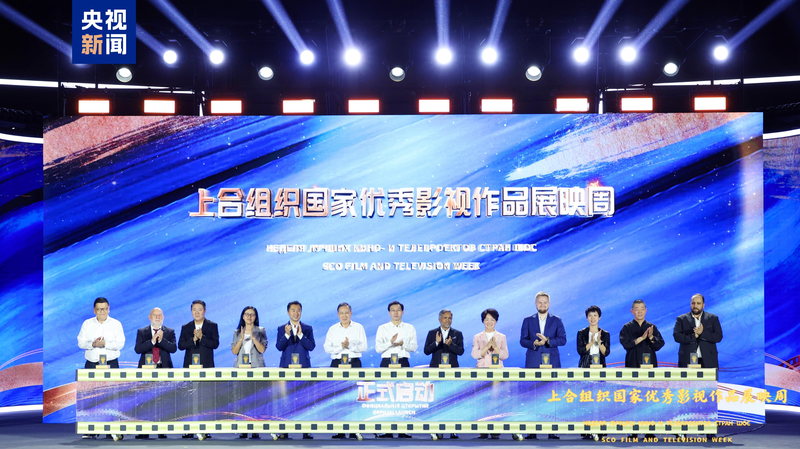 SCO Film & TV Week Lights Up Qingdao’s Global Cinema Stage