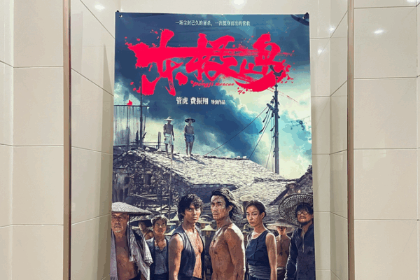 WWII Film Dongji Rescue Premieres in Melbourne WWII_Film_Dongji_Rescue_Premieres_in_Melbourne